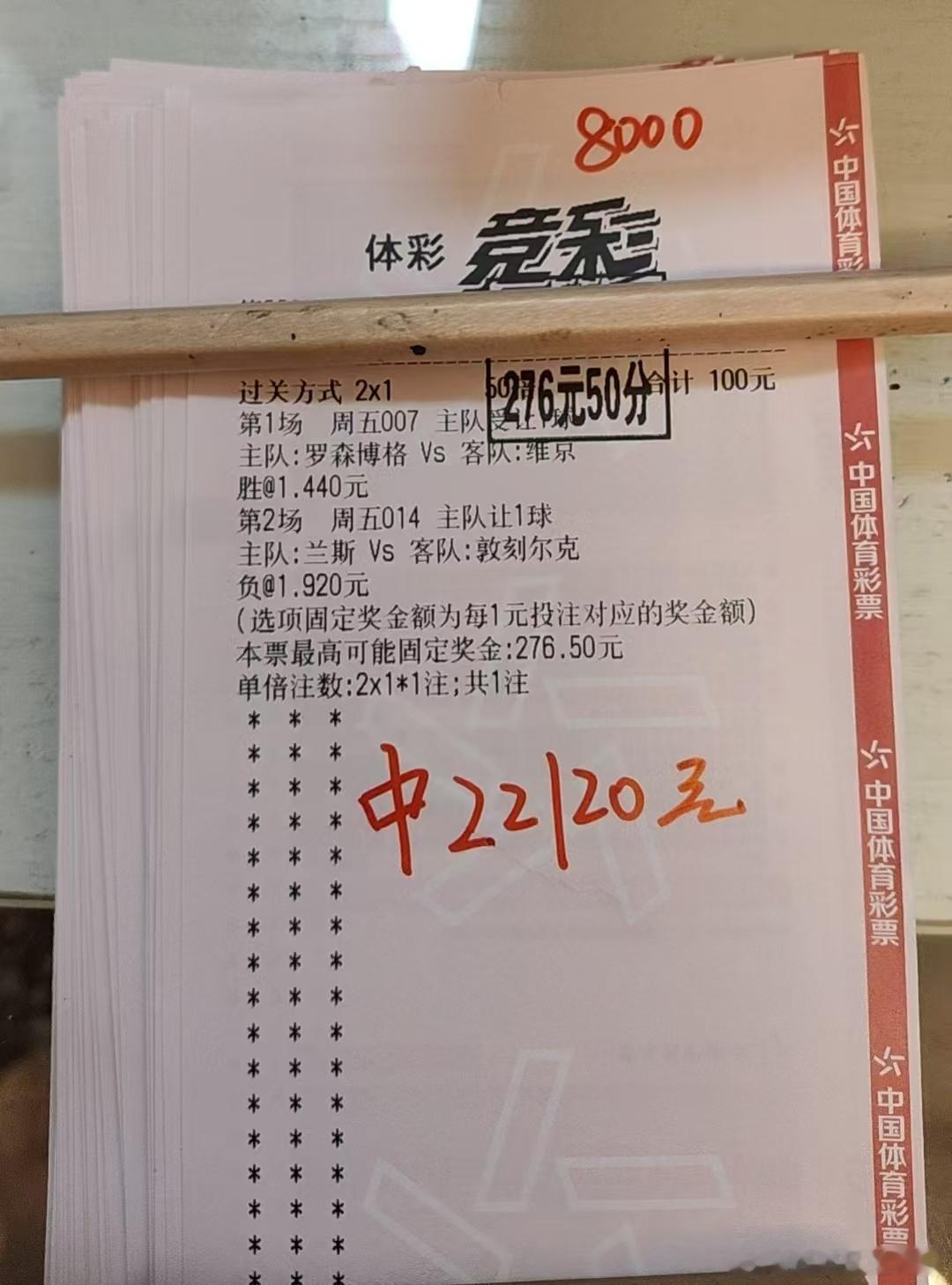 昨天作业回顾，肉串香香的，缘份让你们看到了满意的答卷，兰斯迎战敦刻尔克，76 分