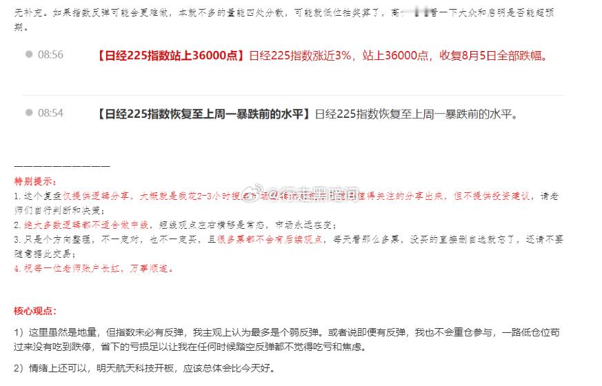 地量之后等低价，继续轻仓摸鱼 ​​​