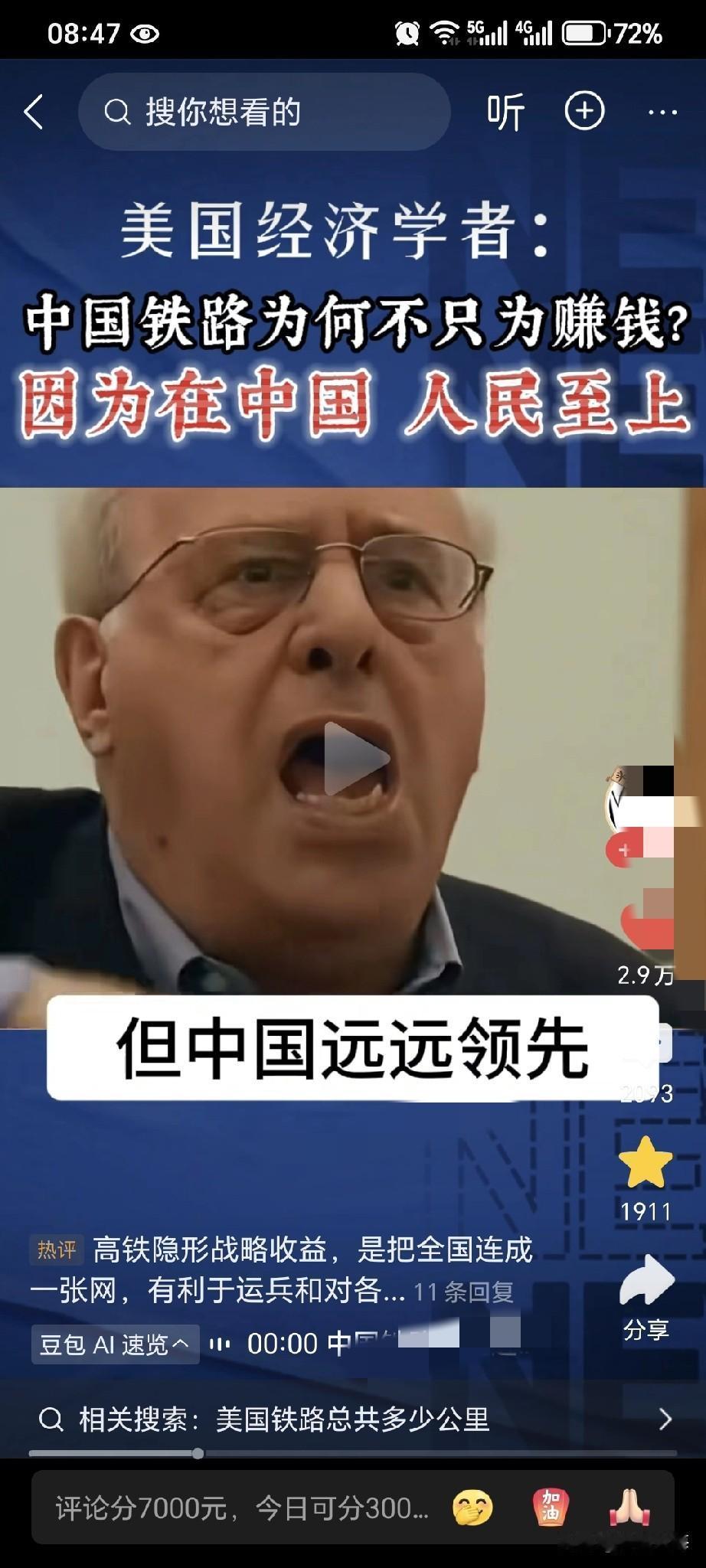 我真是孤陋寡闻了，高铁居然不赚钱！

美国经济学家理查德沃尔夫说：“去中国坐一次