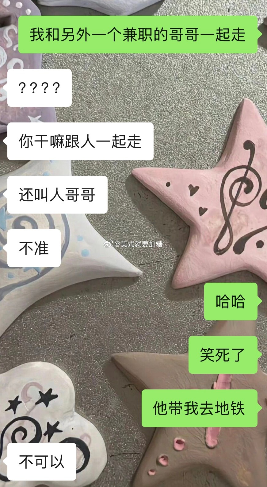 下班了下班了去找大大醋精吃饭