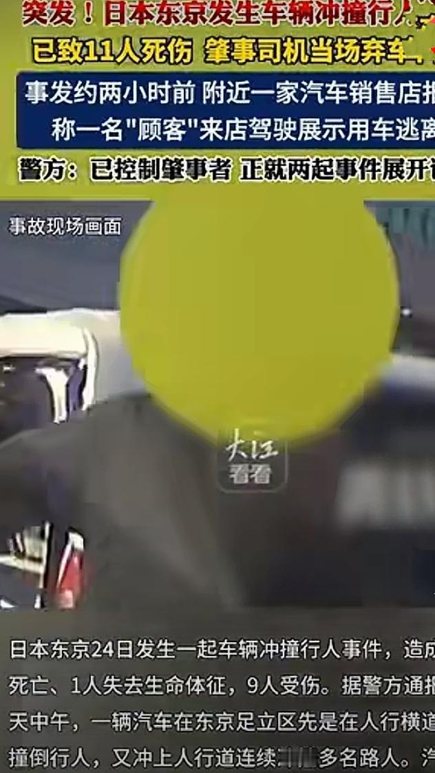 震惊！2名台胞日本街头遭铁管围殴至重伤 5名暴徒跨区作案终落网
 
东京街头突发