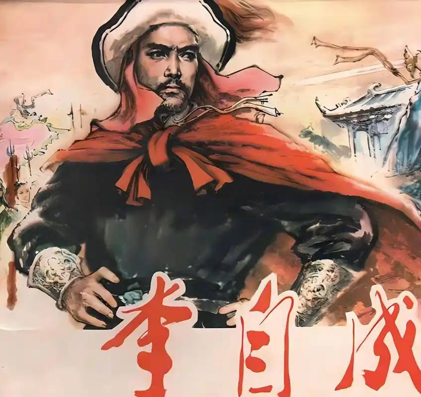 李自成失败的根源是什么?
李自成没能实现黄袍加身的3大致命因素
1 并没有民心所