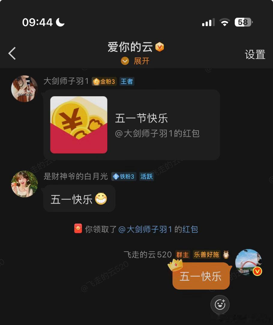 也是好起来了，领到金粉给我发的红包了 其他金粉、钻粉可以效仿一下了 