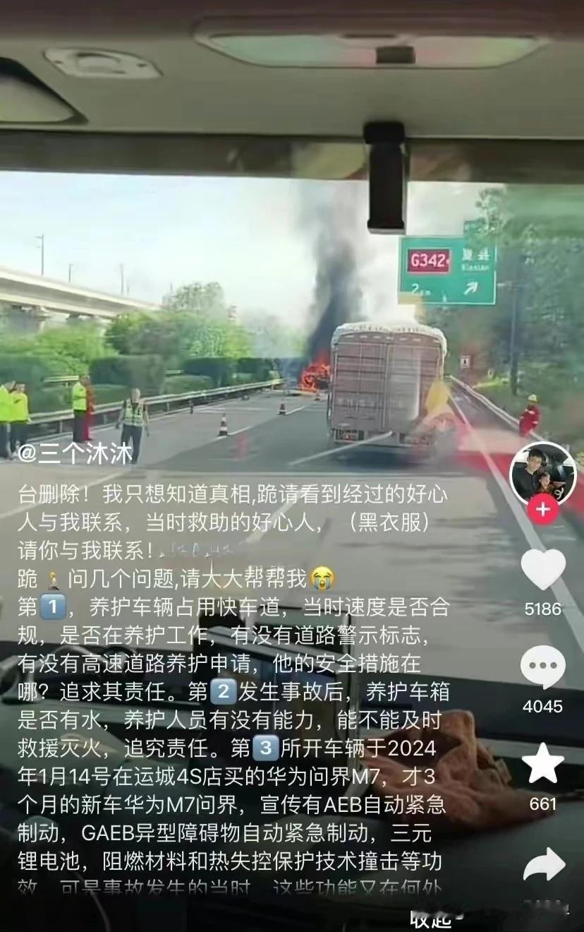 汽车，不管多智能都是人在开，出了事最应该追问的是开车的人，而不是汽车厂家及不相干