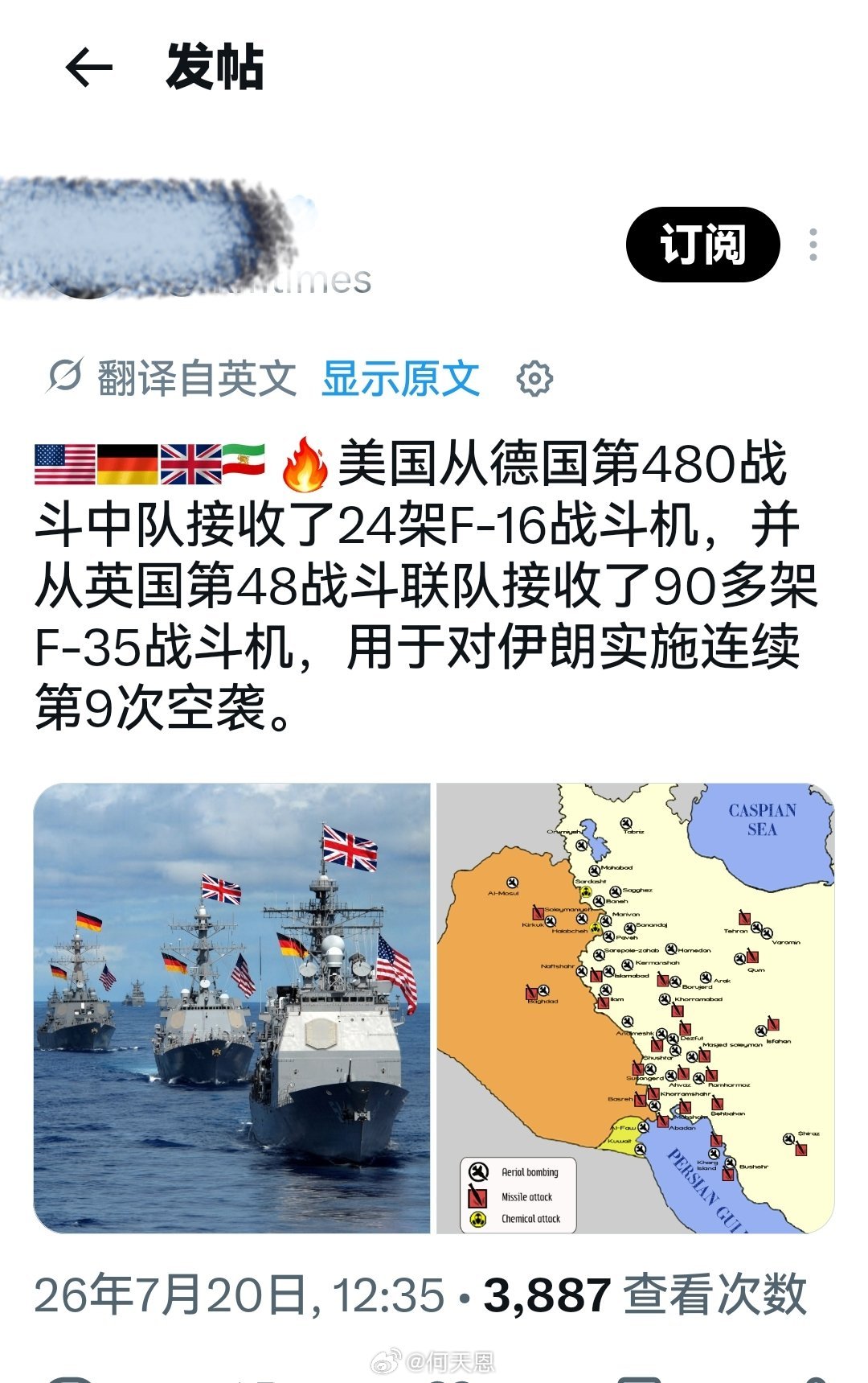 所以，欧洲实际上参与了对伊朗的攻击。美军导弹打击伊朗石油重镇海外新鲜事何天恩