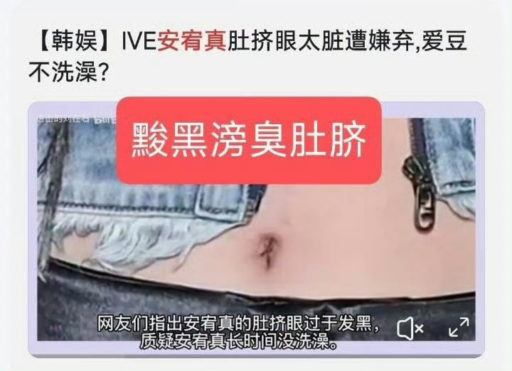 0奢掉代口加继续和罗英锡甜甜蜜蜜安宥真 可以用张元英 新宣的代言力士清洗一下肚脐
