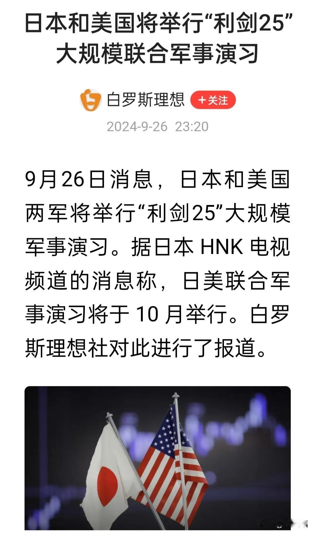 警惕军演军演变成实战!!!最近各拥核国家都出来秀肌肉，俄乌战争打了这么久，俄罗斯