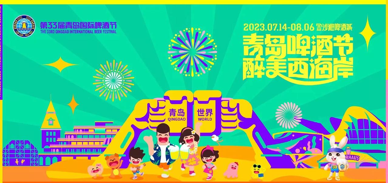 青岛啤酒节不能总是“有节无日”
王铎
朋友们，对于青岛啤酒节，我一直有个愿望。这