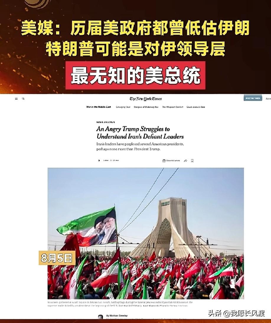 《纽约时报》——不愧是特朗普多次点名批评的媒体。

特朗普多次在公开场合批评他不