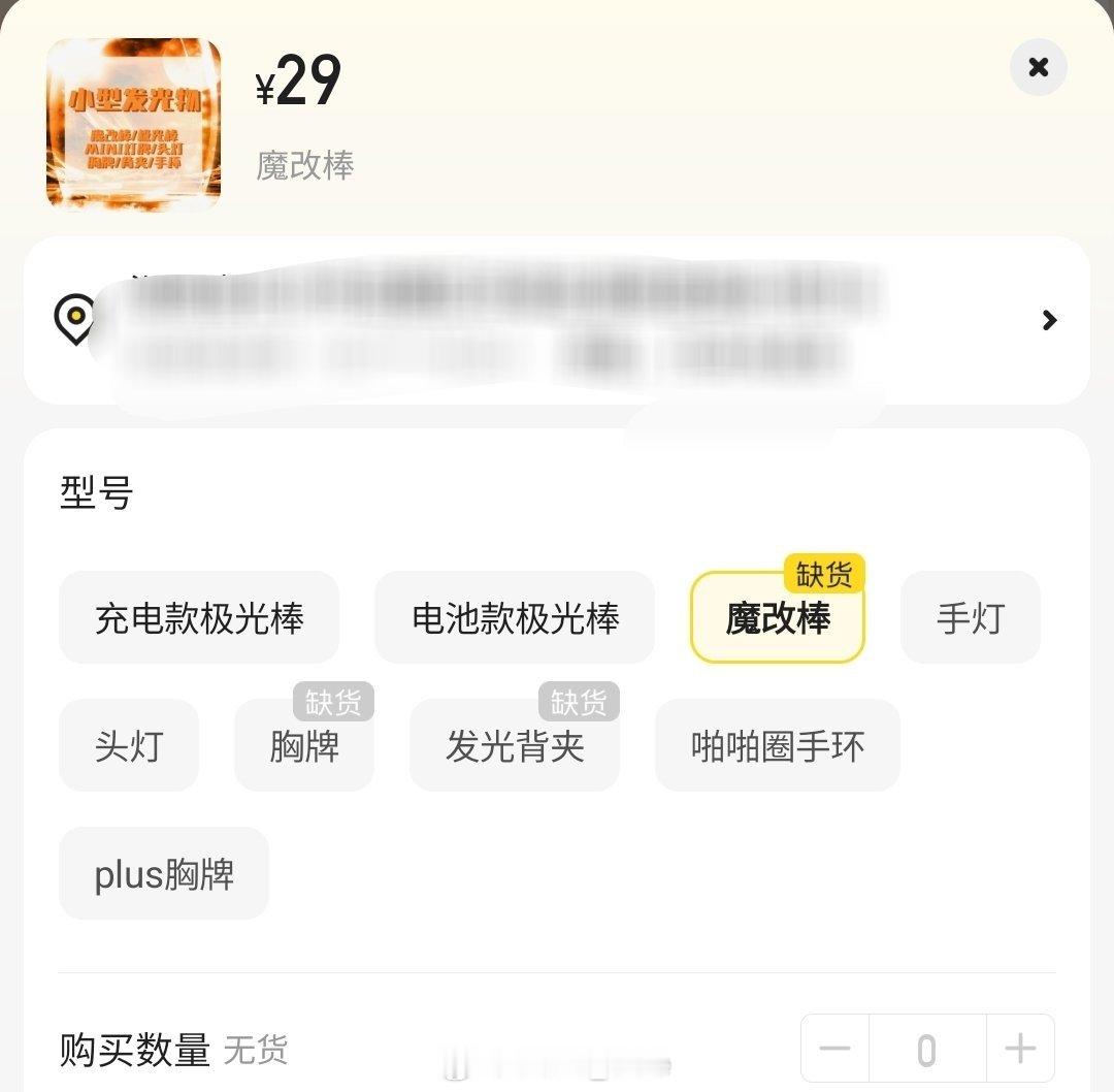 还有补货吗？
