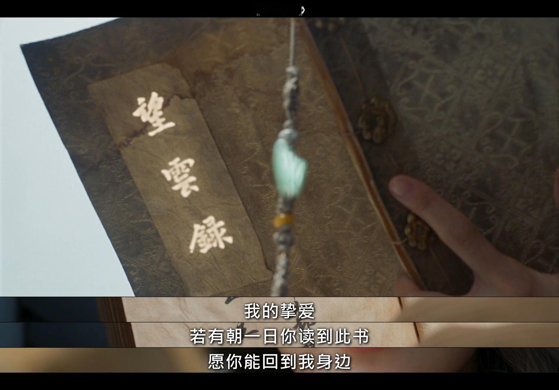 除了搞笑的部分，第一集反响最好的两段一个是望云录，一个是OST歌词真的这两段后劲