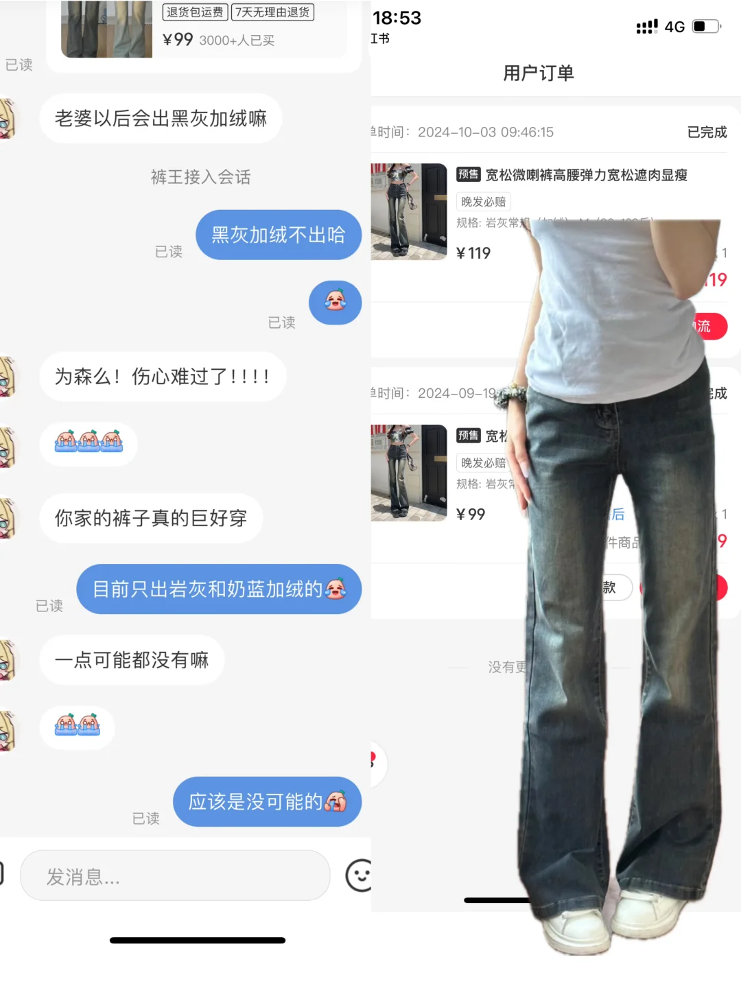 不挑身材不挑腿型的微喇神裤‼️版型绝了😭