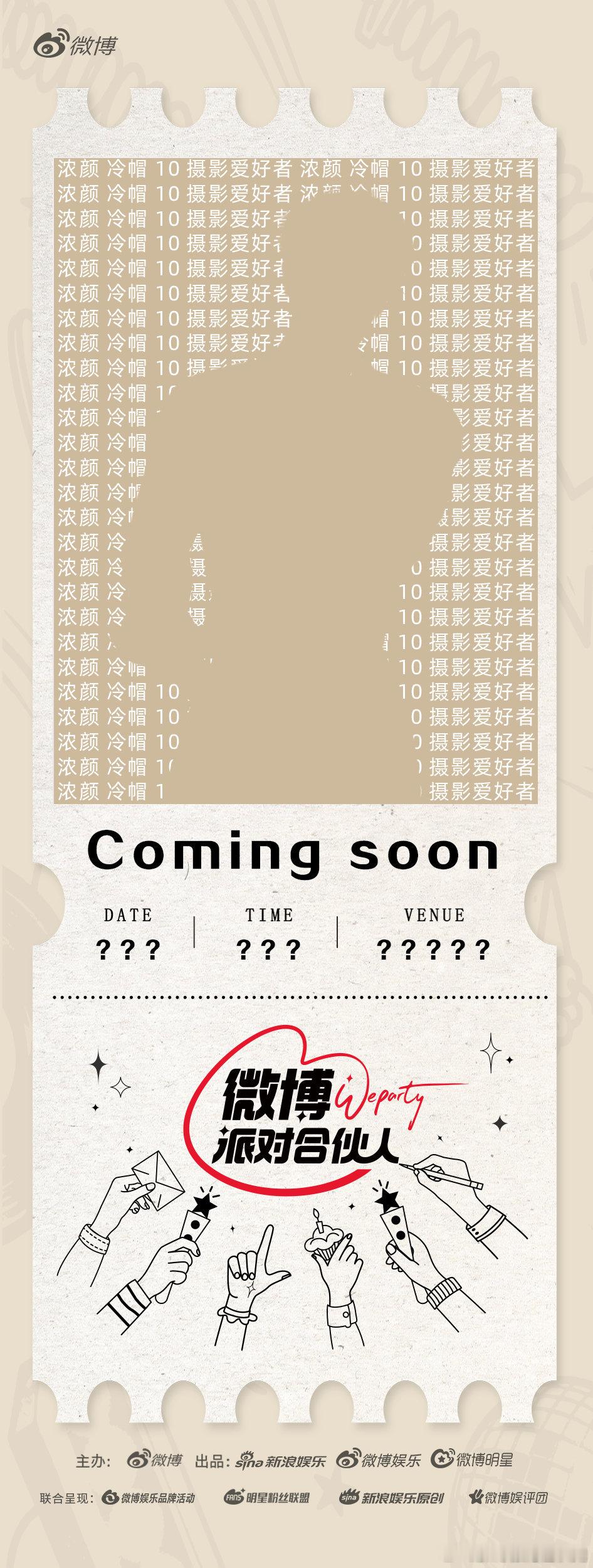 宋威龙要开见面会了 精心准备，只为相见！期待他会给大家呈现怎样的惊喜环节，共度难