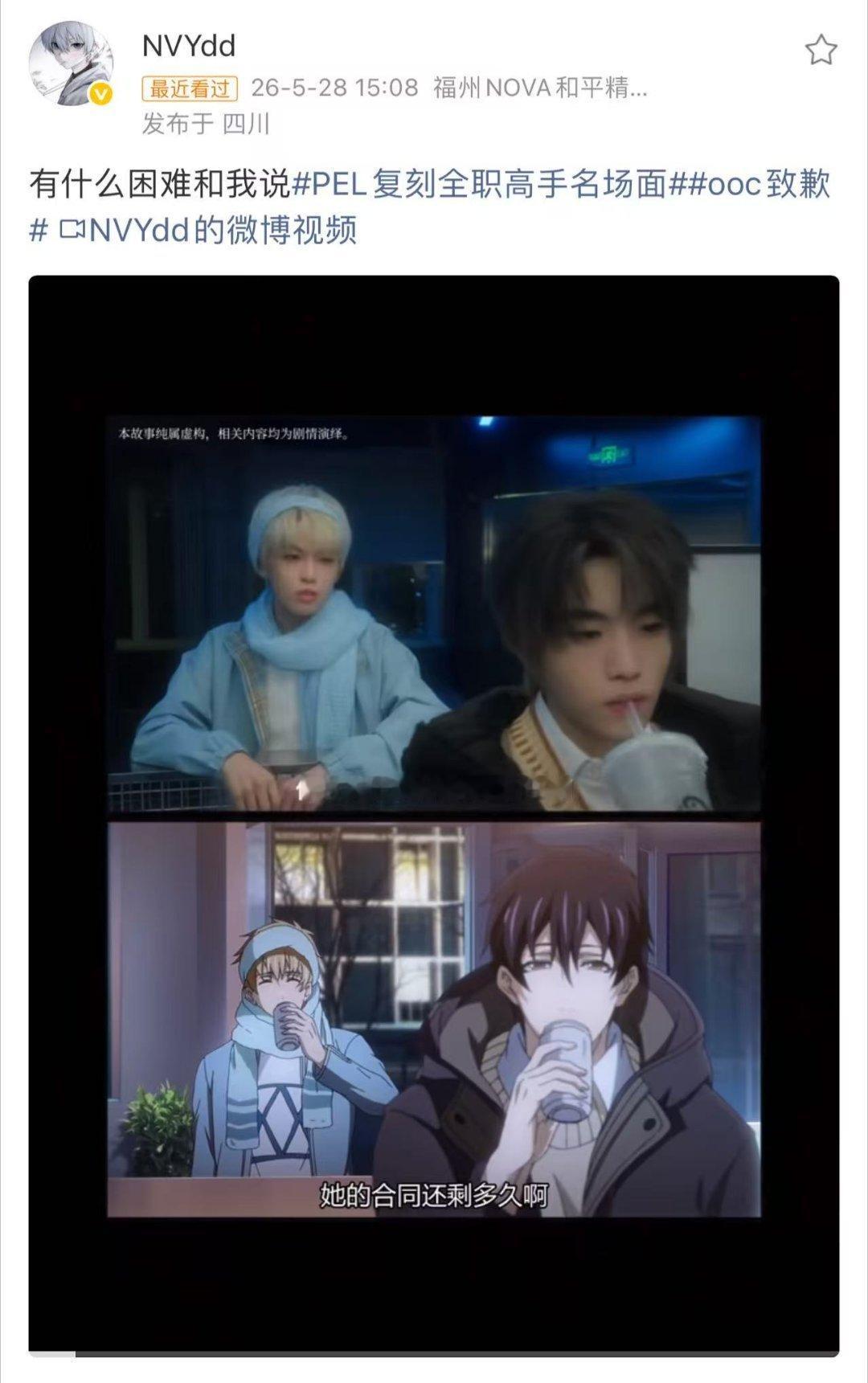 PEL复刻全职高手名场面PEL战队夏日出征荣耀从来不是一个人的游戏，PEL选手致