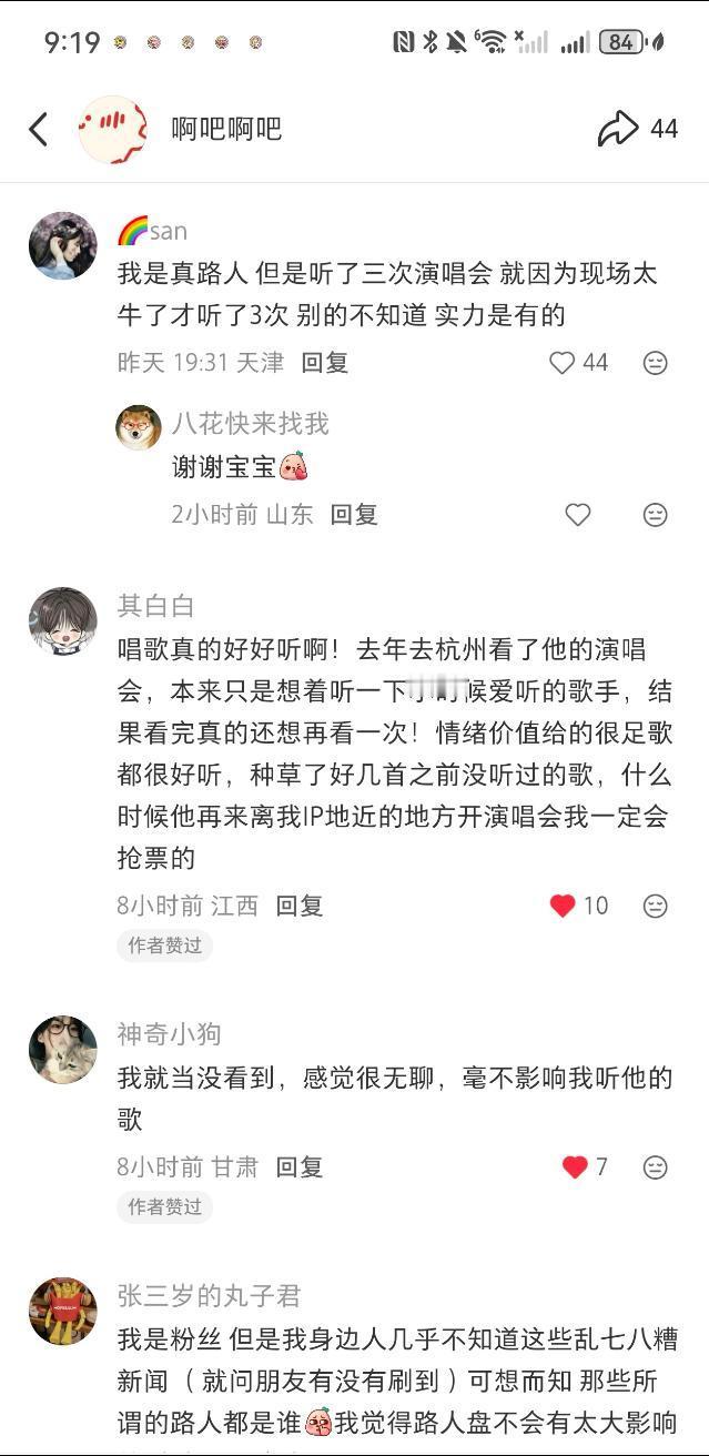 谢娜张杰路人缘我只知道张杰没做任何事，张杰路人缘没有任何问题。嗯，说的是真路人