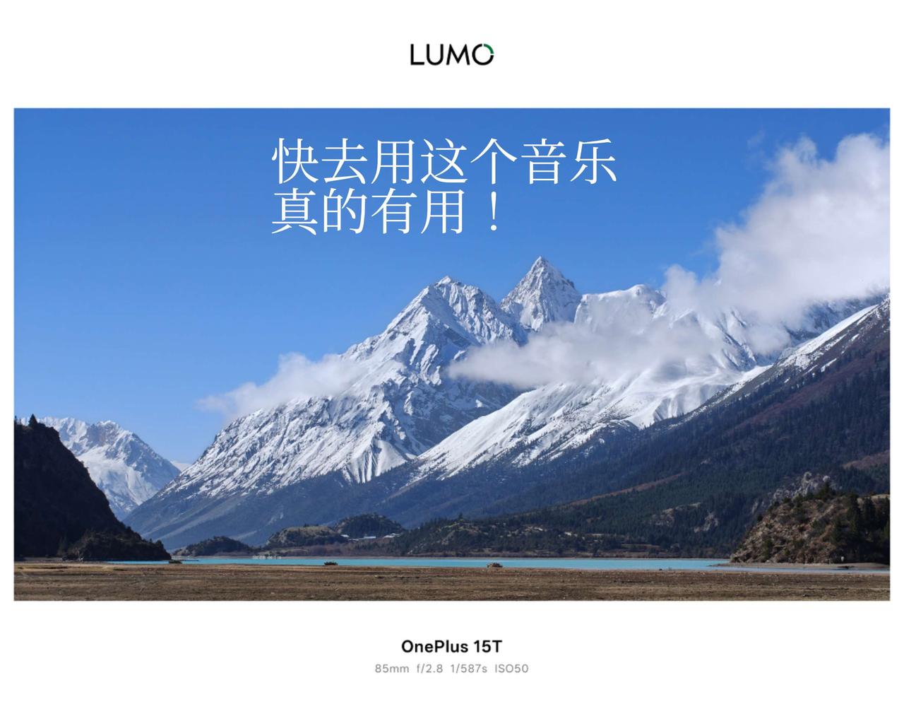 快用这个音乐！真有有用！自然治愈风景 高原湖泊美景 户外旅行打卡
