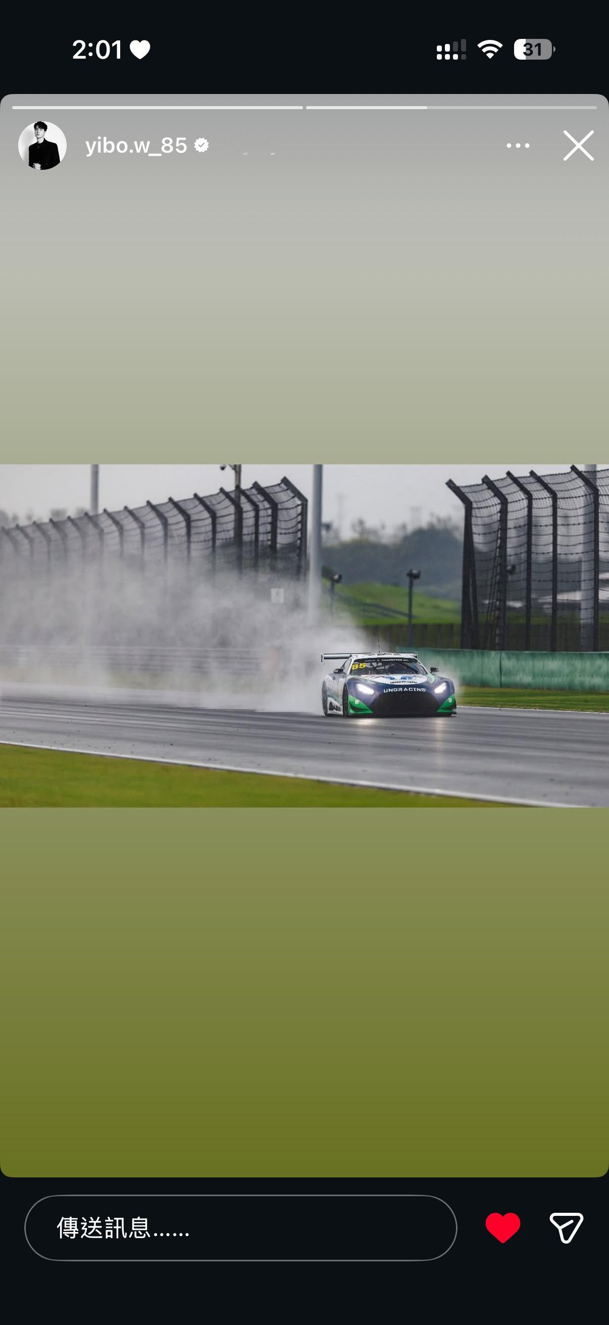 王一博[超话] wyb 85racing 【20260904，更新一则ins快拍