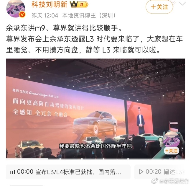 华为乾崑智驾ads确实挺厉害的，但余承东说开车睡觉，反正我是不建议的，虽然华为乾