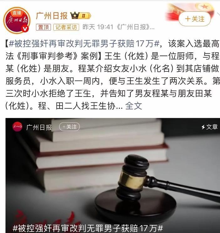 广东有个厨师，朋友把女友送到他店里当服务员，结果他趁朋友不在，一周内和女方发生两