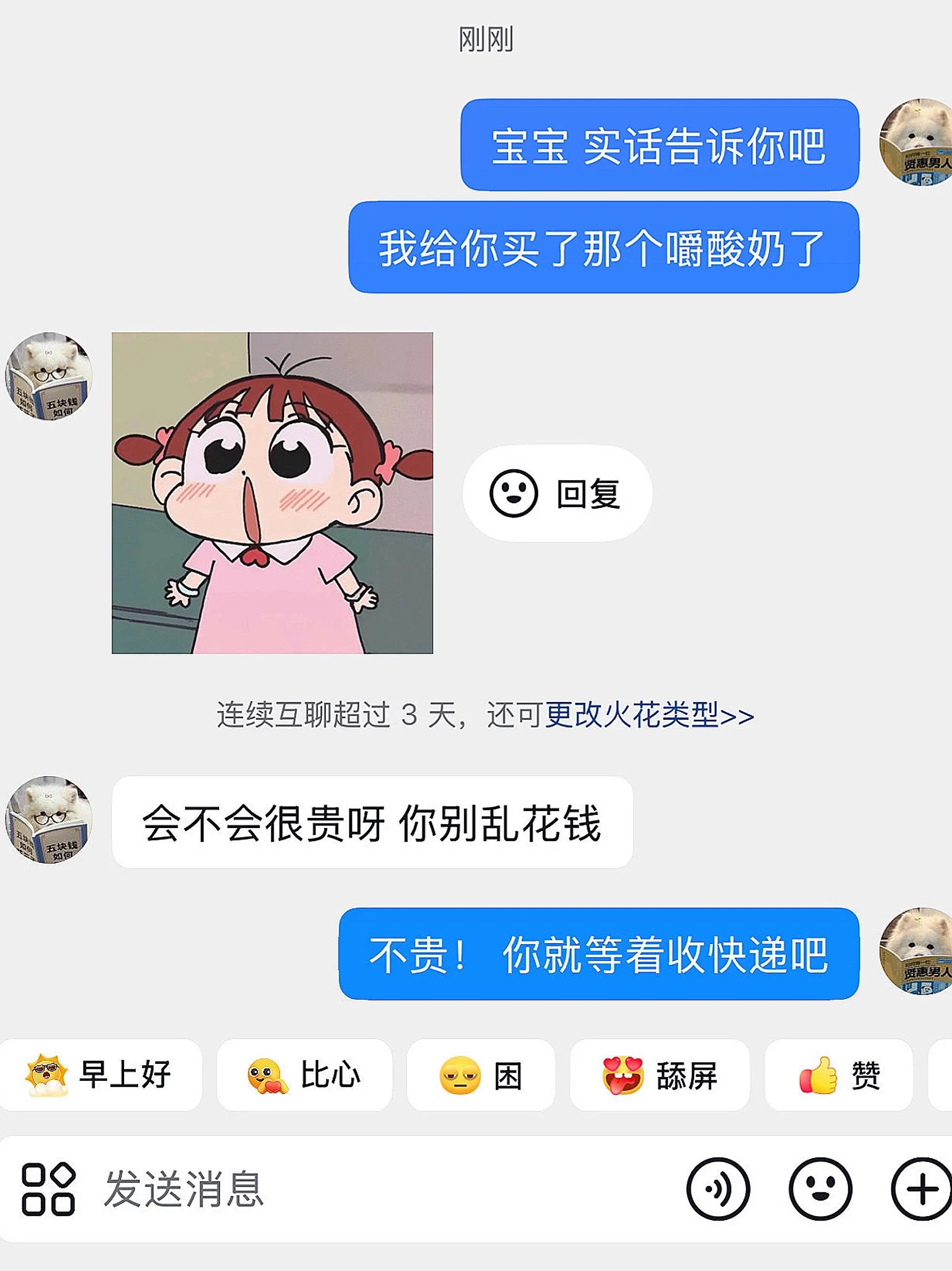 牧天下又出新品，有爆珠独特的口感，宝子们让我们一起囤起来叭