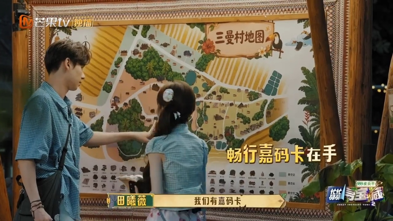  田曦薇心虚的时候会假装很忙忙忙碌碌寻宝藏太懂这种藏秘密的感觉！田曦薇破译完线索