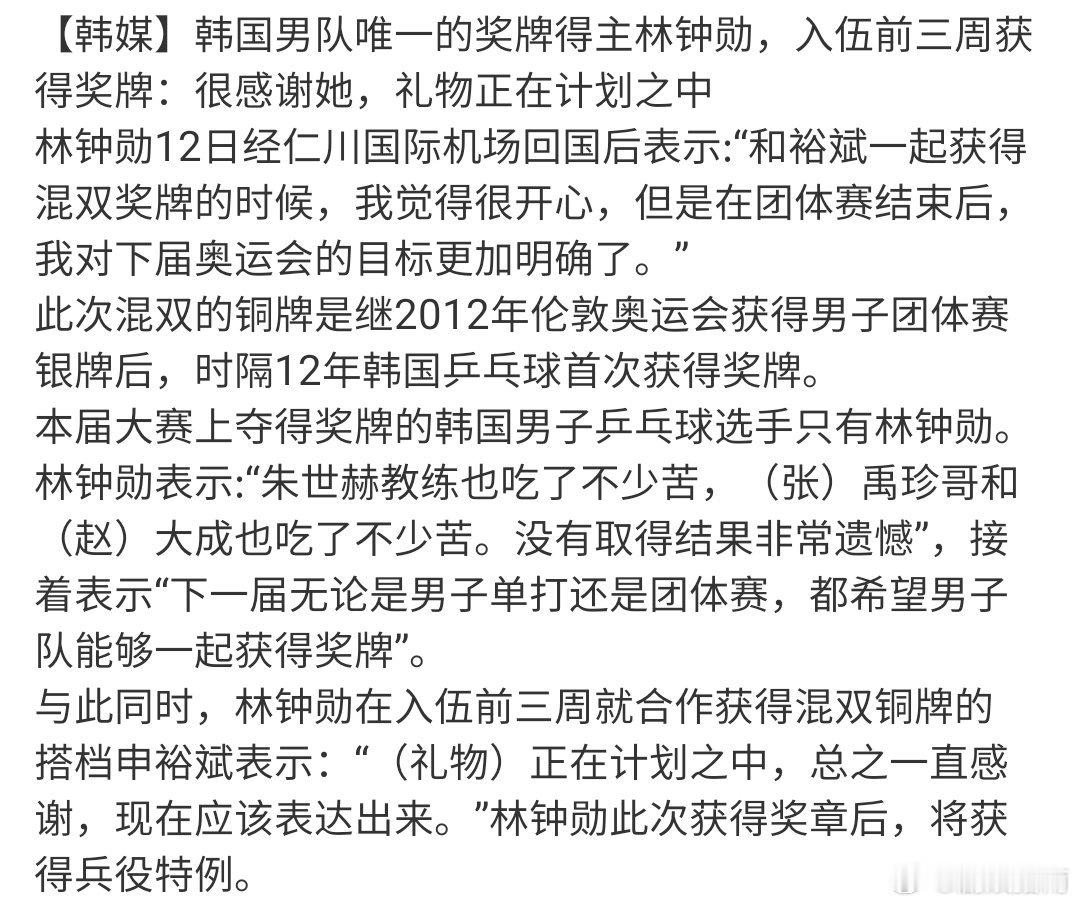 #林钟勋说很感谢小申##林钟勋要给小申送礼物# ​​​族谱用小申开头都不为过 ​