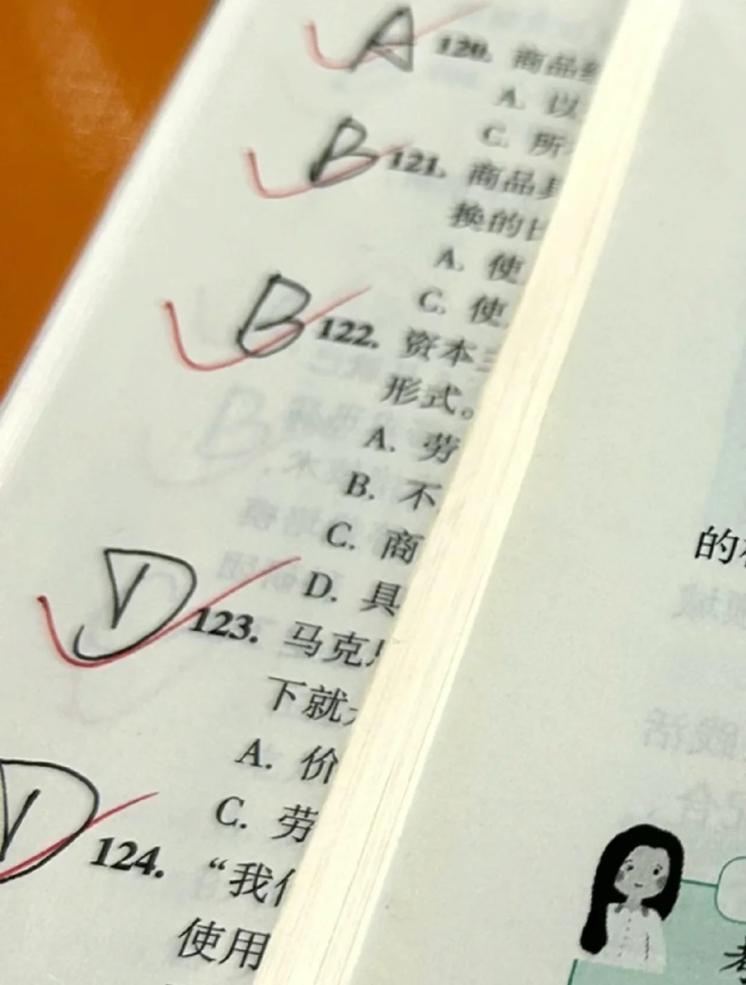 姐的考研政治已进入next level😎