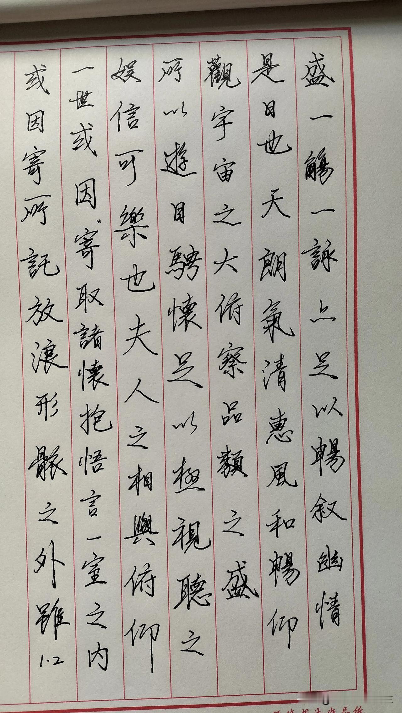 练字打卡第484天。

一流人物与二流人物最大的不同，在于能否克制情绪。

加油