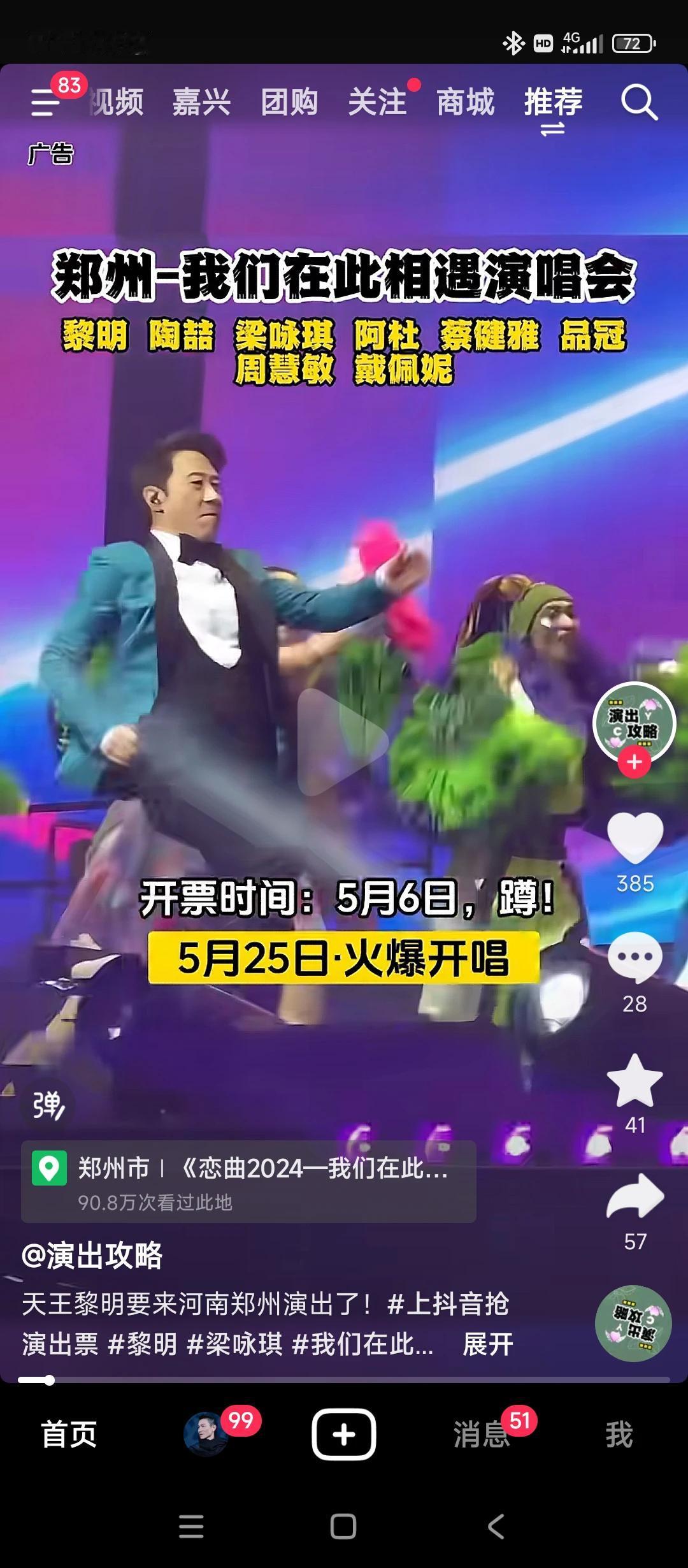 不是退出了吗
黎吹
黎明又开始商演了
拼盘演唱会[捂脸]