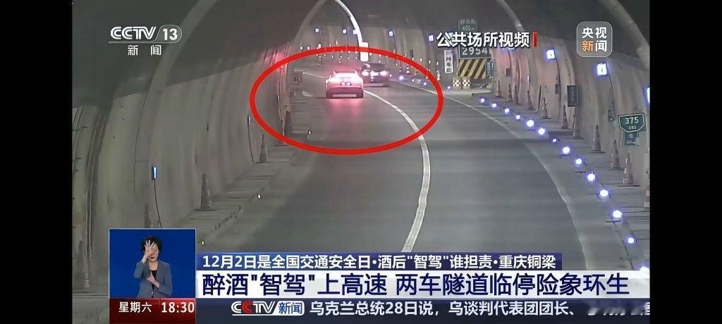 中央电视台新闻频道11月29日星期二又报道一起打开辅助驾驶后睡觉的案例。同样涉嫌