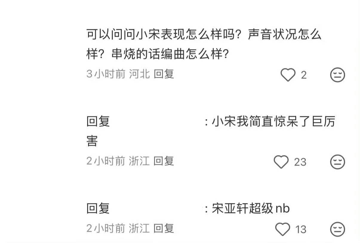 宋亚轩国乐无双舞台repo宋亚轩国乐无双饭撒 宋亚轩国乐无双舞台repo来啦 