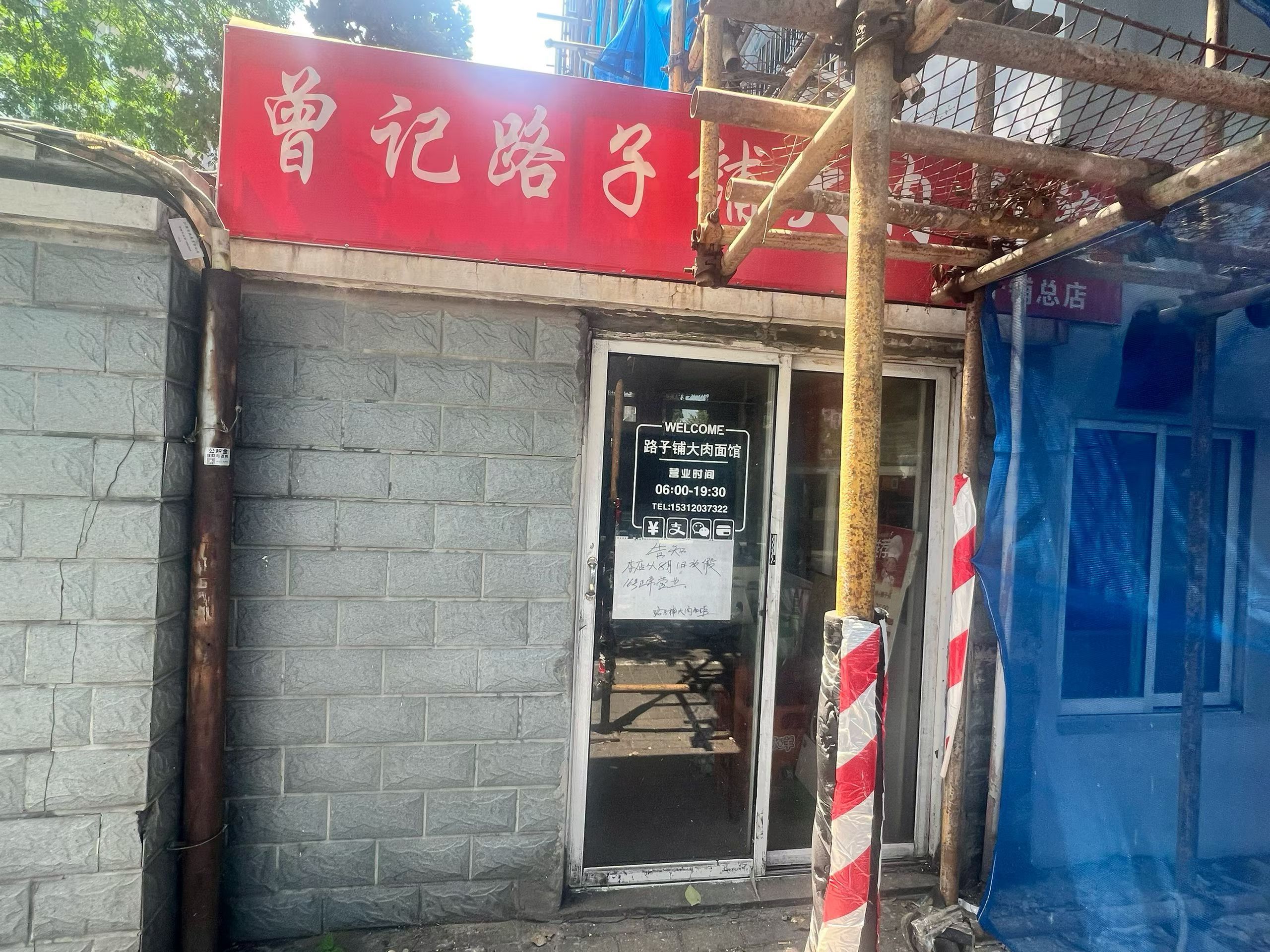 任性的老板，给自己放了个高温假