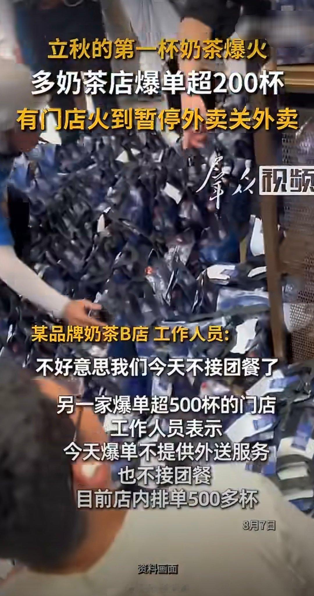 奶茶店爆单近400杯店员7点开始摇奶茶秋天的第一杯奶茶，更像是大家给自己找的一个