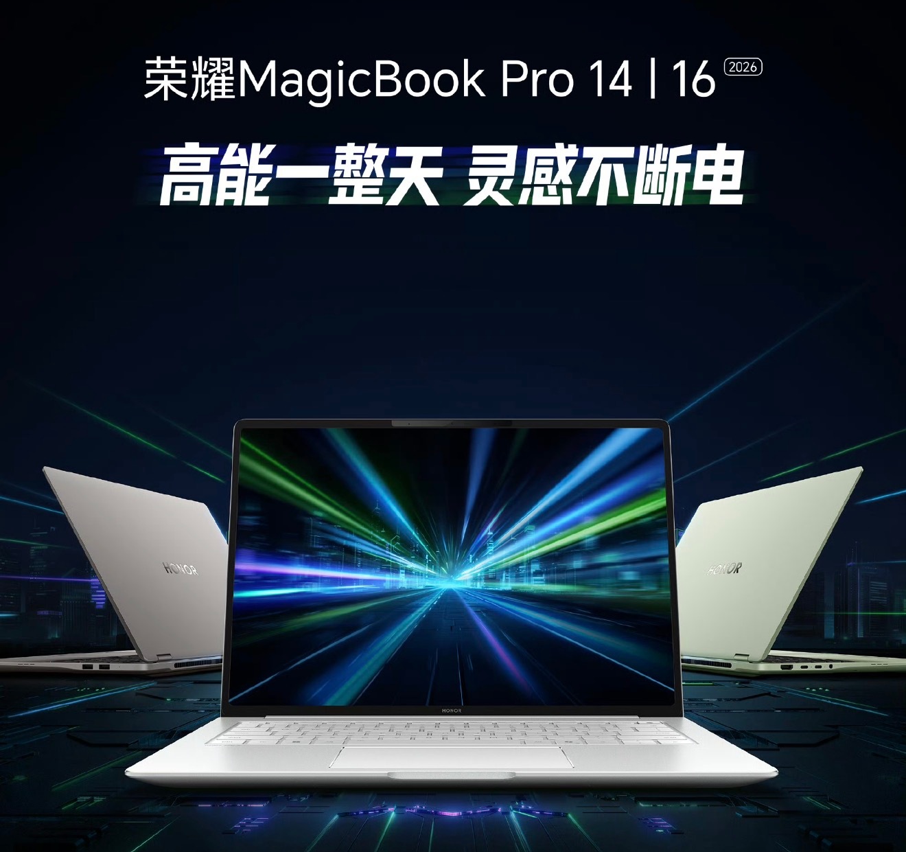 MacBook的核心就是续航、显示、压感触控，我期待荣耀MagicBook Pr