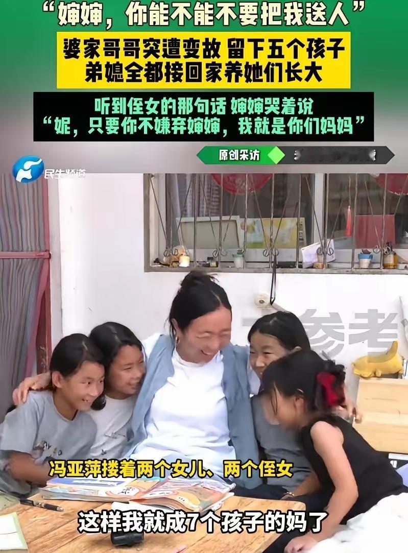 她一口气养了7个娃，亲闺女只能喝稀饭，丈夫怒吼：离婚！

“婶婶，求求你别把我送