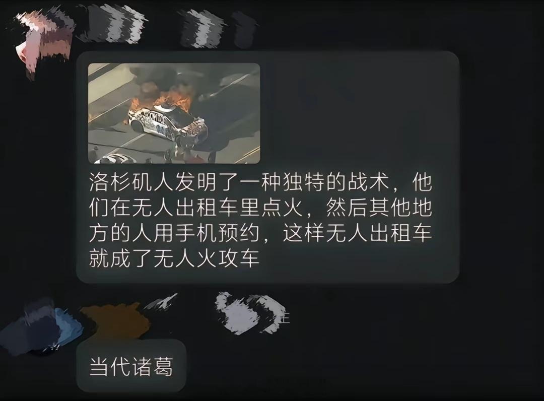 无人驾驶被玩成了木牛火马[笑cry] ​​​