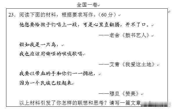 早上一觉起来直接错过高考语文考试了，转念一想：我早已经毕业多年了。看一下高考作文