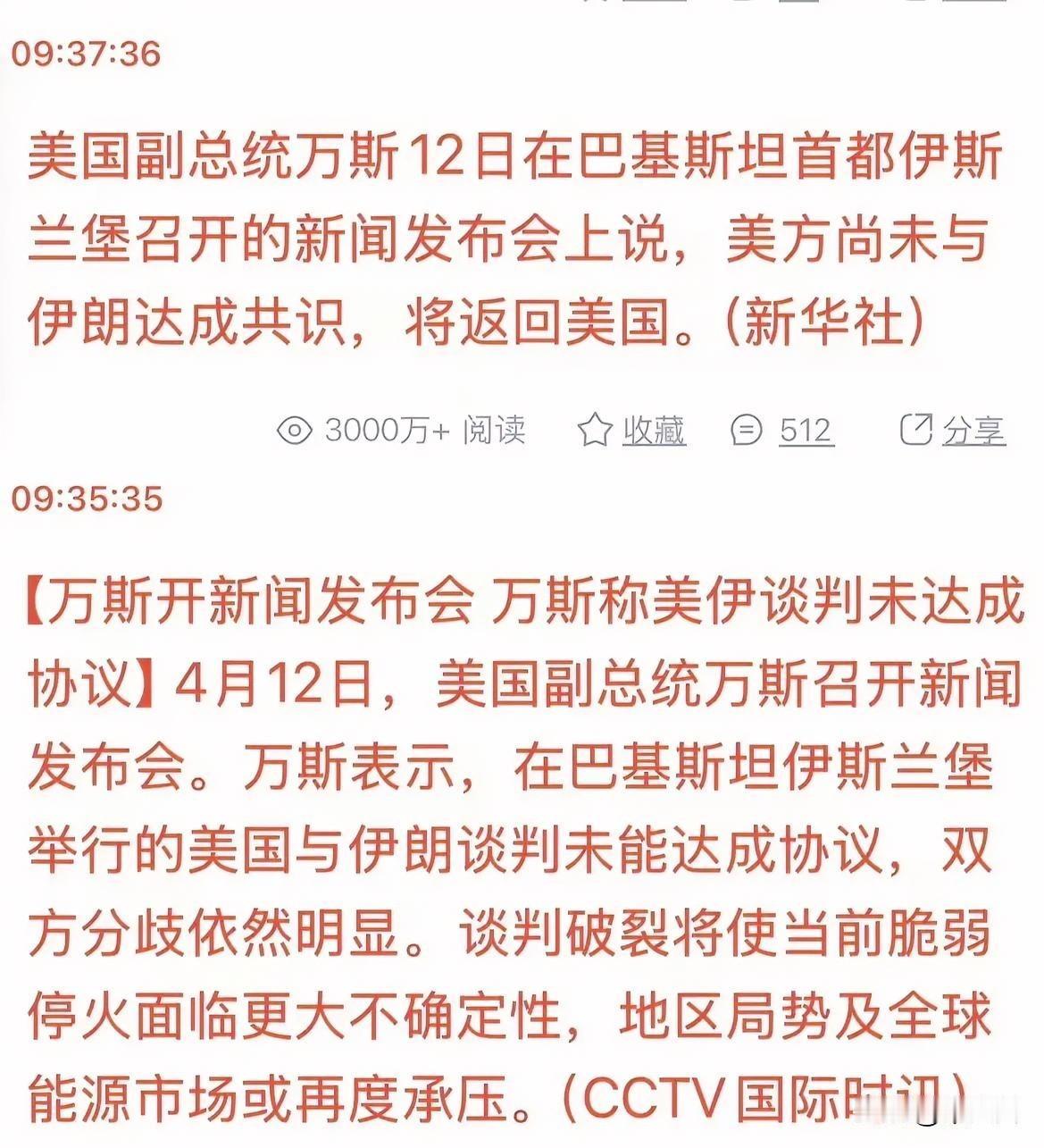 果然不出所料！美伊谈判失败了。
其实这个结果一点都不意外，伊朗被美国制裁了几十年