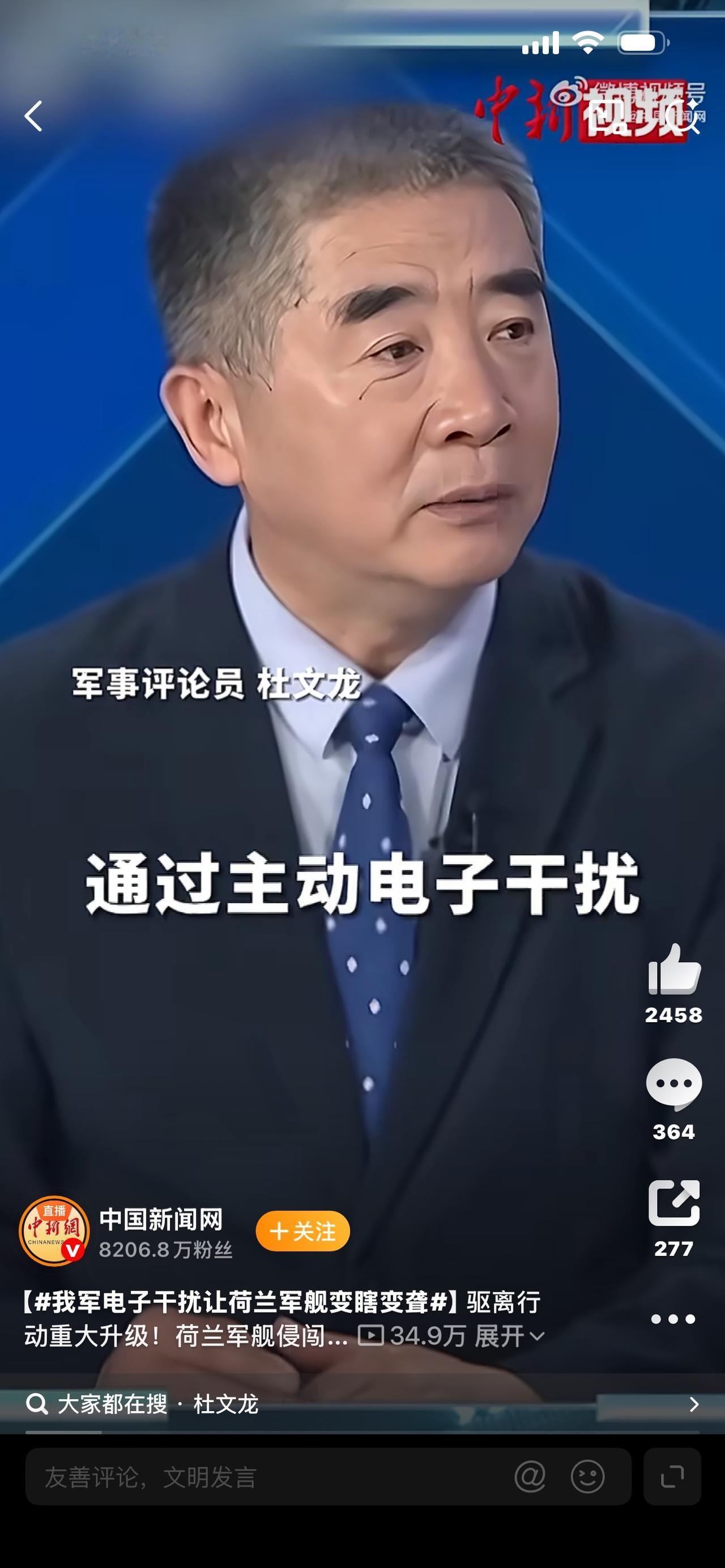 🔥不开一枪一炮！我军电子干扰直接让荷兰军舰变瞎变聋，太解气了

你敢信吗？60