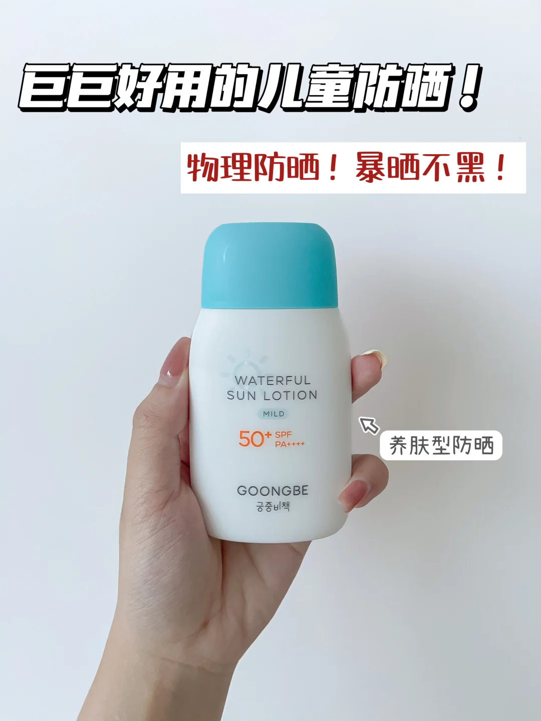 鹅子的“小白脸”｜夏天全靠它