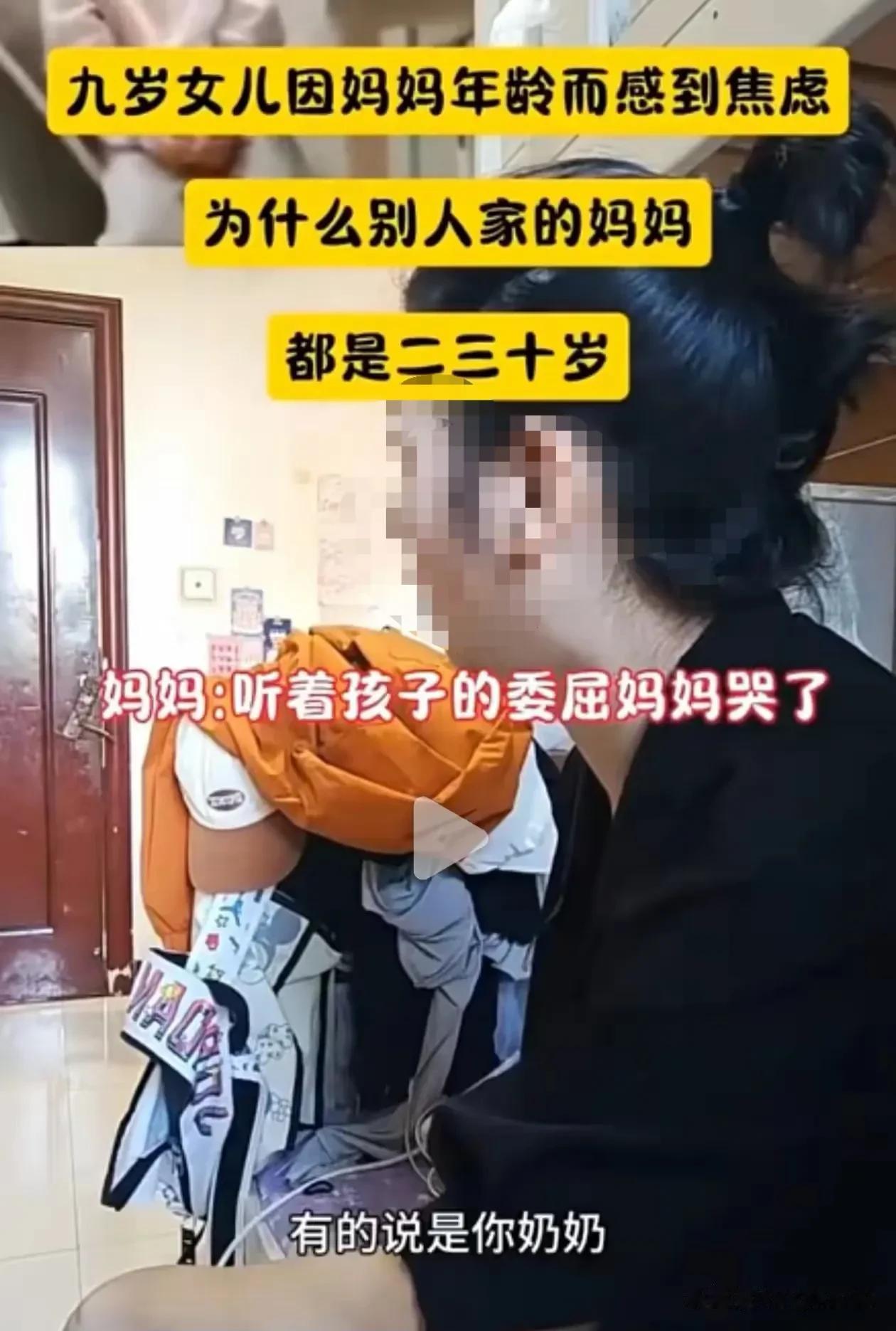 孩子会嫌弃自己妈妈老吗？


一个小女孩，嫌弃妈妈老，她哭诉着：人家妈妈都是二三
