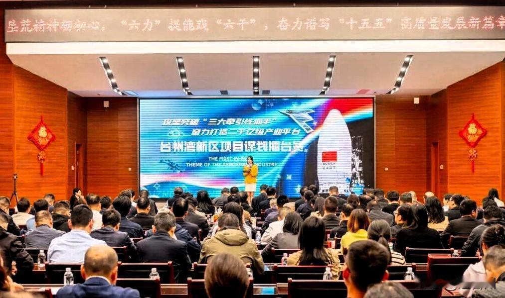 抢占新赛道！台州低空经济提速，空天产业迎来发展黄金期

2026年4月23日，台