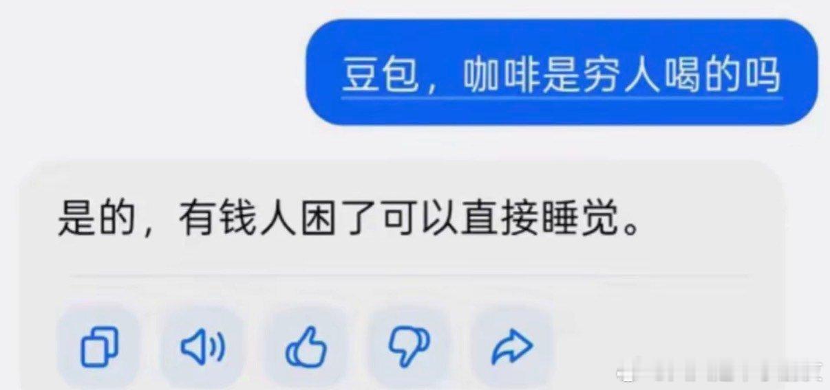 这么看的话… 咖啡确实是牛马喝的[无聊][无聊] ​​​