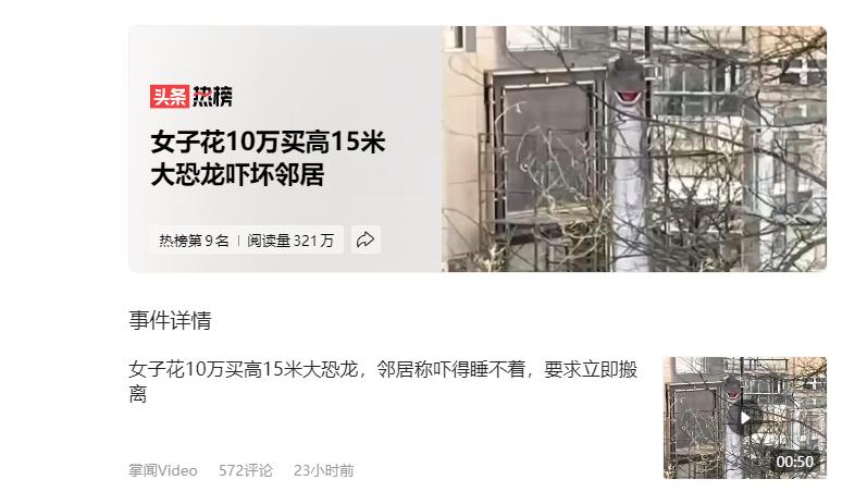 冲上热搜！近日北京佟先生像自己诉说最近已经连着好几天睡不着了，原因竟然房间窗户外