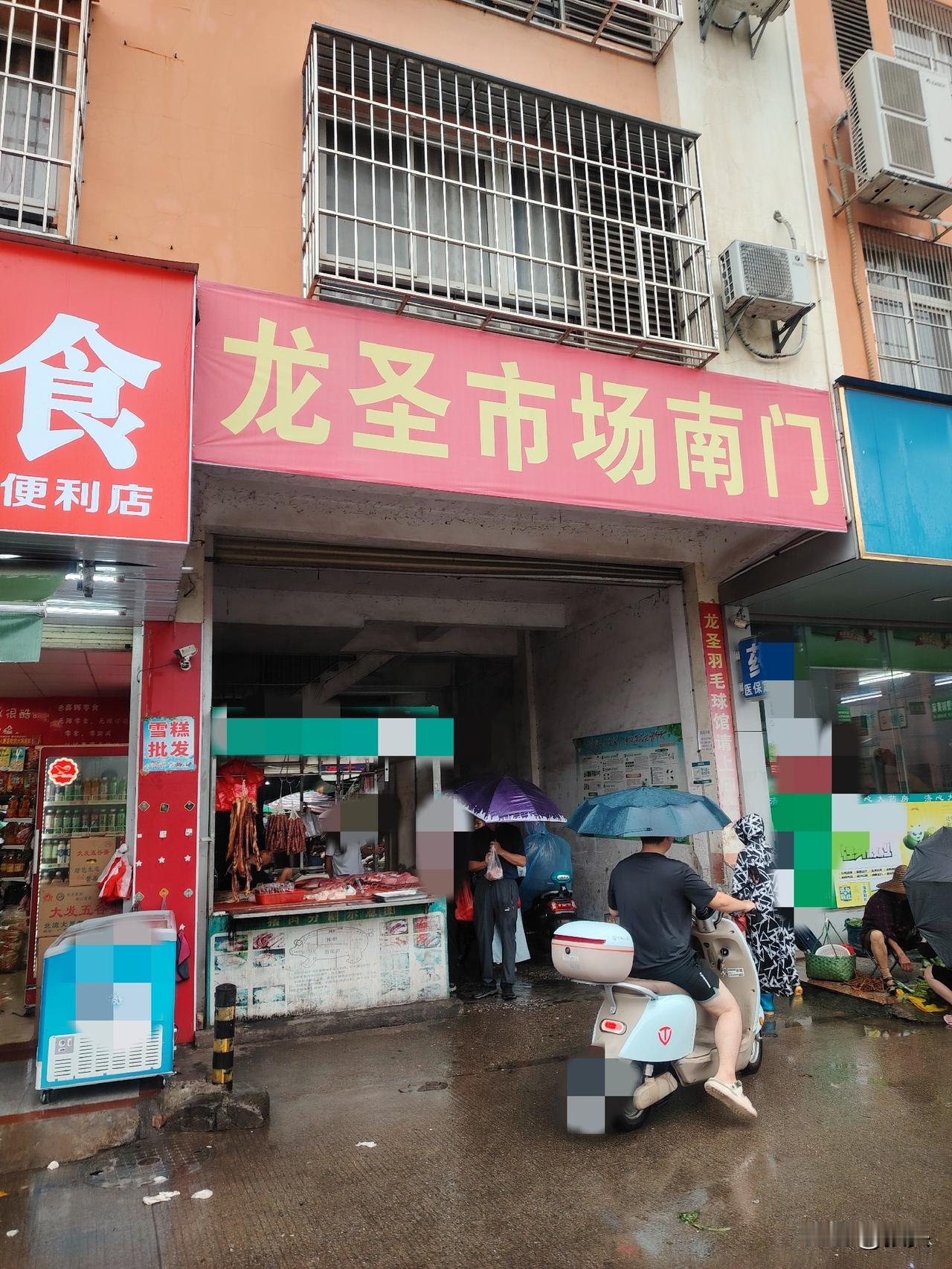 一连好几天的暴雨，市区好多路段都被水淹了。记得上次被淹得这么严重还是2001年的