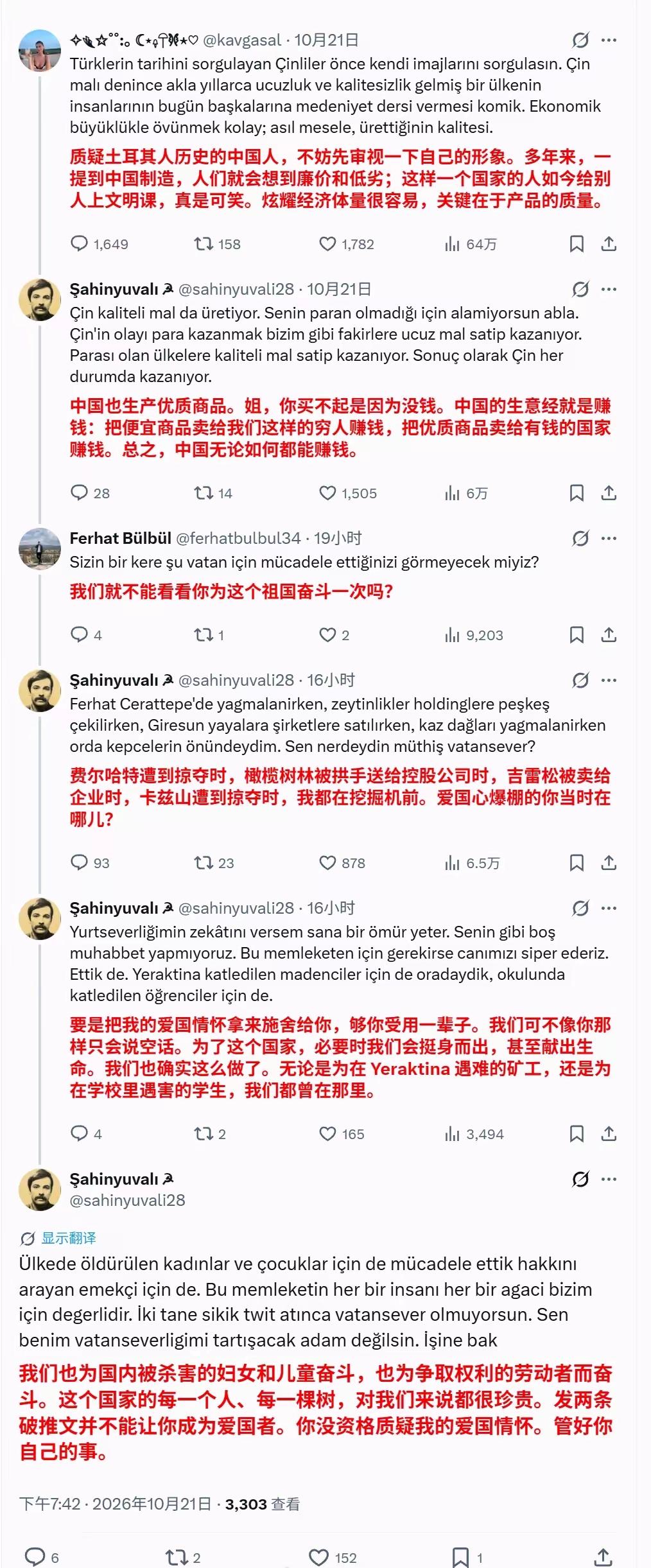 以后就告诉他们，你们觉得中国产品廉价，就是因为你穷只能买廉价的。我们高端的东西你