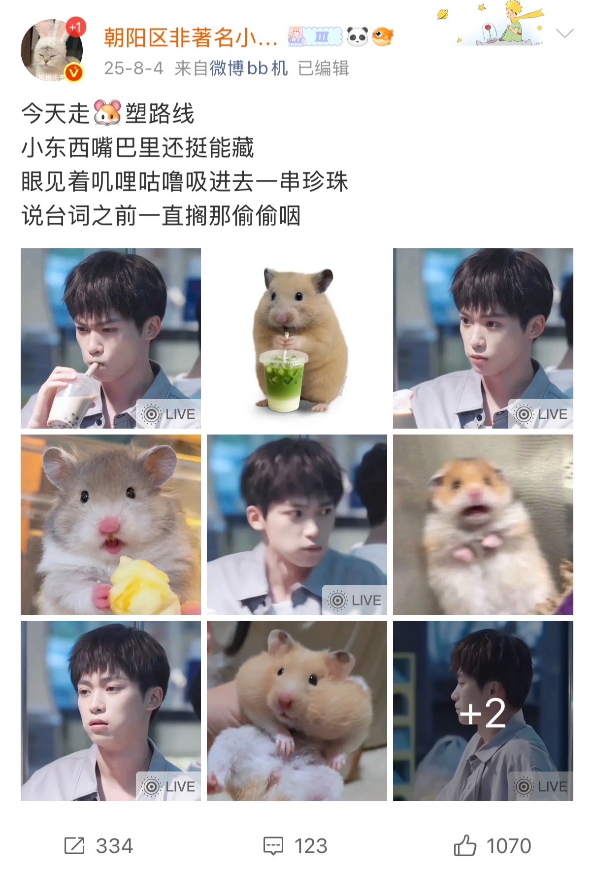 然后已经转唯了 