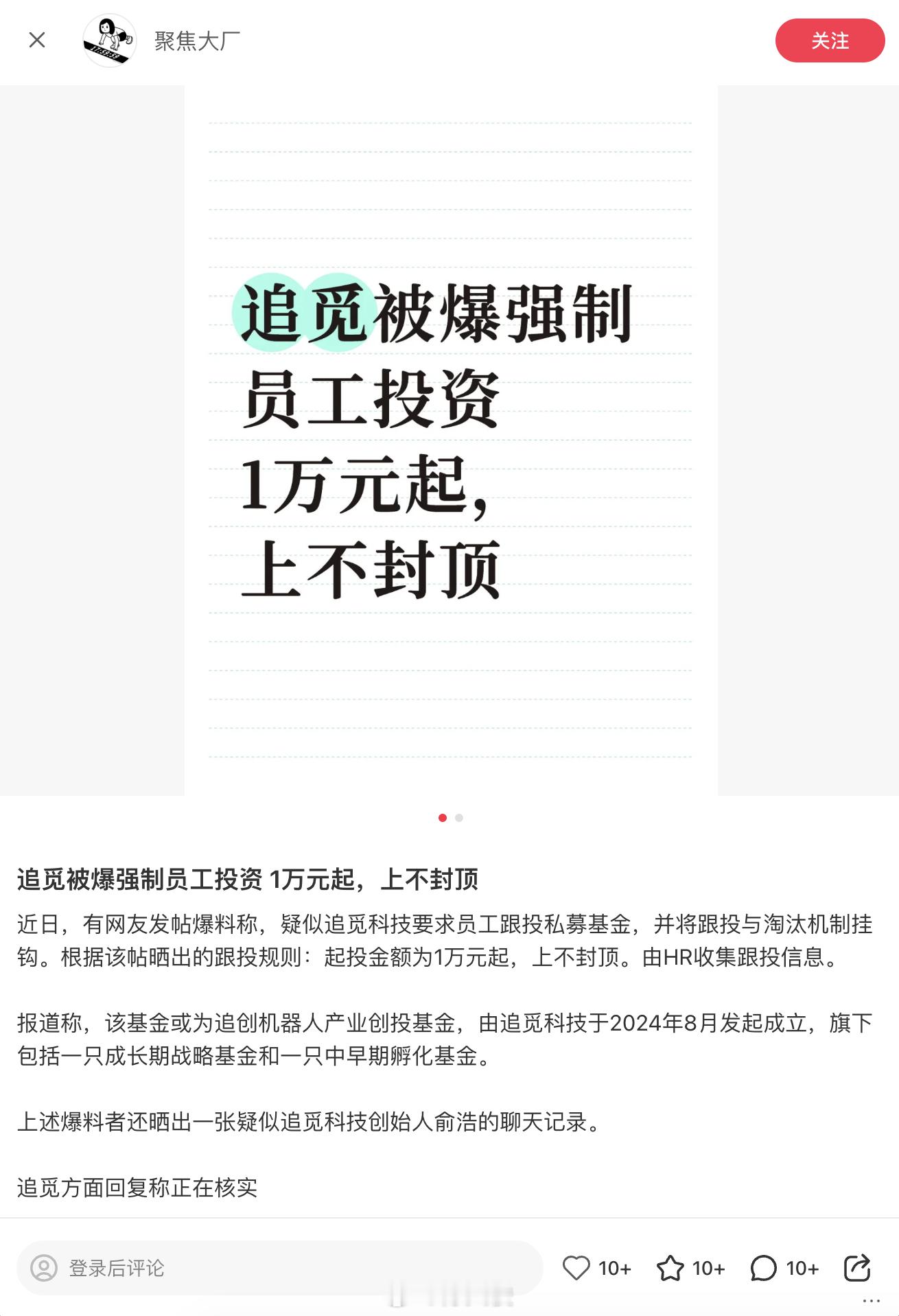 我看这阵仗是要准备造行星发动机。 ​​​​