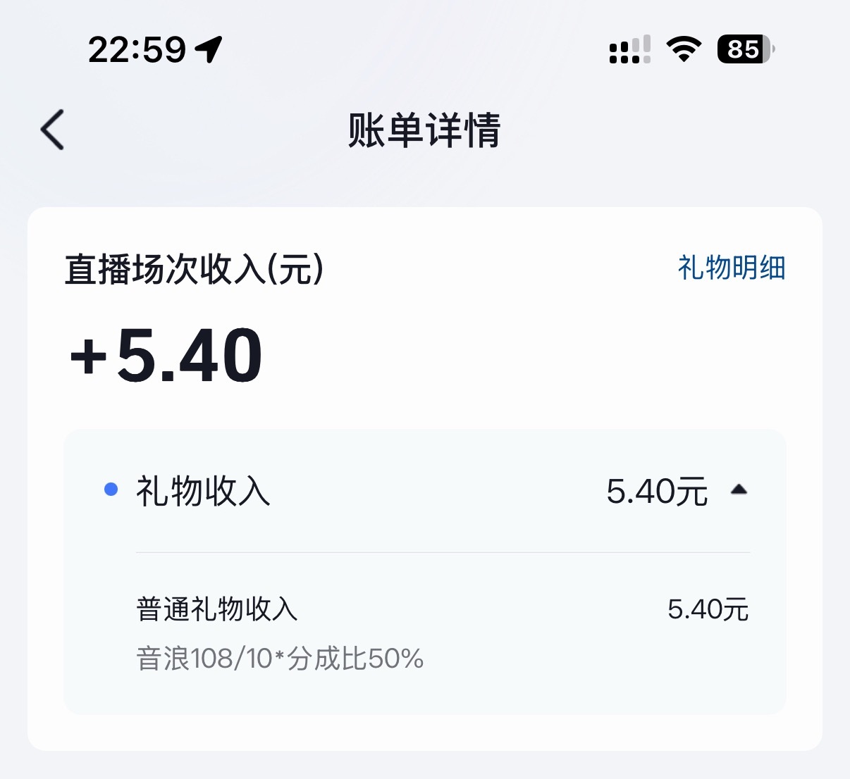 我将以此为生 