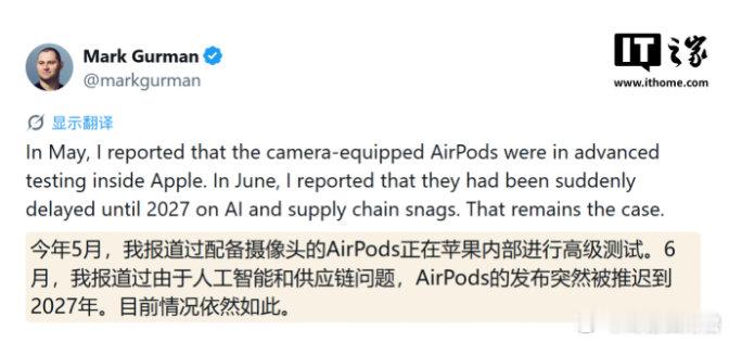 【苹果带摄像头的AirPods延至2027年发布】马克 · 古尔曼（Mark G